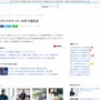 【衝撃】イタリアがサッカーW杯予選敗退  北マケドニアに敗北・・・