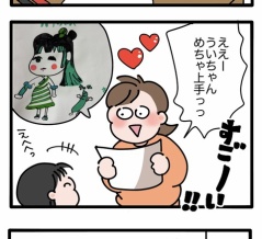 うい画伯！！！
