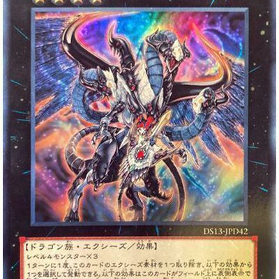 遊戯王OCG ドラゴンを呼ぶ笛とロード・オブ・ドラゴン 51kA1fZm2VL._AC_SY200_QL15_.jpg