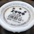 新発田「白アイス」その8