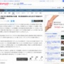 【なめくじ以下】大阪王将さん、今回の件を受けて衛生監査結果を発表！⇒なんとなめくじ店より下の衛生評価が3店舗出現ｗｗｗｗｗｗｗ