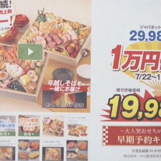 日刊やきう速報