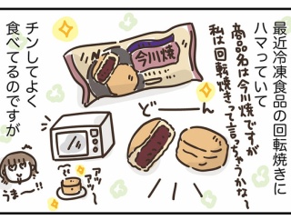 自然解凍で食べるには