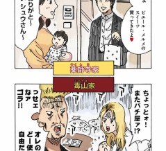 どちらかの家庭が崩壊する漫画　リバイバル掲載　その1