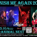 PUNISH ME AGAIN 2025 詳細情報まとめ！