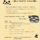 河南老人福祉センター開放デーのお知らせ