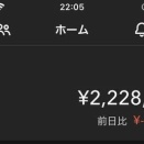 #747 4月の生活費 明日はメシウマ