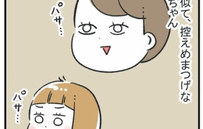 まつげの格差【とりちゃん4歳】