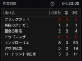 DDON Lv45 ハンターボウ強化数値と素材