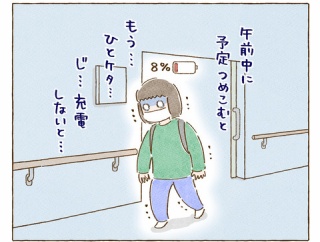 転院前のラストリハビリ