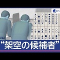 参院選期日前投票の新トレンド！投票用紙をXに投稿する理由とは？