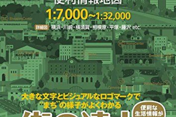 本 Pdf化 非破壊 便利情報地図 本 Pdf化 非破壊 便利情報地図