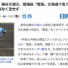 【誤植】変則左腕の日本ハム長谷川凌汰、登場曲「雪国」鬼リピで1軍定着誓う