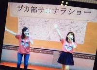 渡辺麻友&小林茉里奈、ヅカ部サヨナラショー開催!→小林茉里奈「ずっと友達だよ」