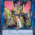 スターライト速報 -遊戯王OCG情報まとめ-