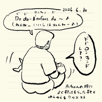 ベベダモ日記１３８