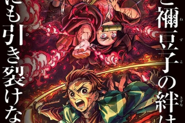 ミニママのblog 鬼滅の刃