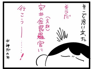 旅に出ました🚶