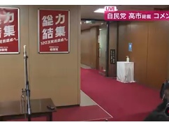【動画】オールドメディア記者「高市の支持率下げてやる。下がるような事しか書かないぞ」高市早苗の記者会見前の音声が拾われるwwwwww 【動画】オールドメディア記者「高市の支持率下げてやる。下がるような事しか書かないぞ」高市早苗の記者会見前の音声が拾われるwwwwww
