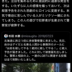 スマイリーキクチ「シカをいじめるな！　と怒る集団は　ヒトは平気でいじめる」
