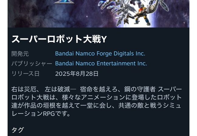 スパロボYさん、非常に好評に転ずるwwwww