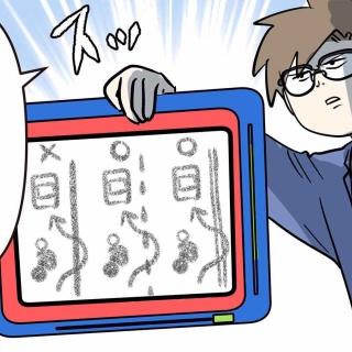 コミックエッセイ えむふじんがあらわれた