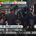 【悲報】阿部監督の娘「児相に相談したら勝手に警察に通報されてしまいました」