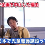 『【総額2,000万円】ひろゆきさんが児童養護施設に寄付するPCがヤバすぎる！！これは未来のデジタル大臣wwwwwwwwww』の画像