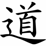 『伝統を引き継ぐ者』の画像