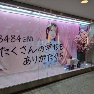 AKB48タイムズ（AKB48まとめ）