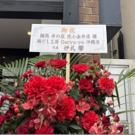 麺処 井の庄 花小金井店＠花小金井
