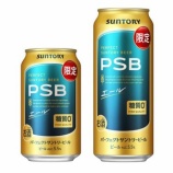 『青空のもとで爽快に、ヘルシーに。「パーフェクトサントリービール<エール>」限定発売』の画像