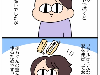 散髪