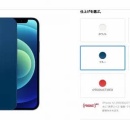 【悲報】iPhoneの新色ブルー、見本と実物が違いすぎて炎上ｗｗｗｗｗｗ