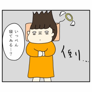 しょうゆ水さん