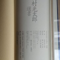 さかい利晶の杜×文豪とアルケミスト企画展 明キ星ヲ繋グ。