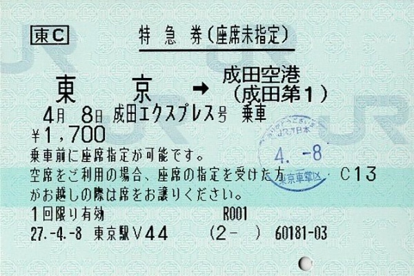 きっぷうりば 3代目の新駅舎より 年05月