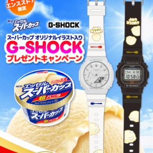 フライング！？TERU監修の「GLAY 30th Anniversary LIMITED G-SHOCK
