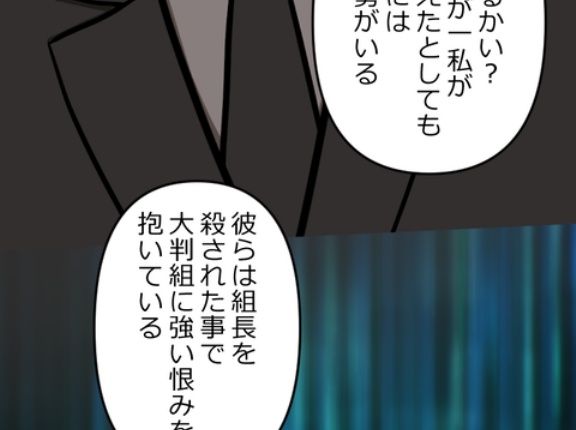 【8話】氷刃と火花編４