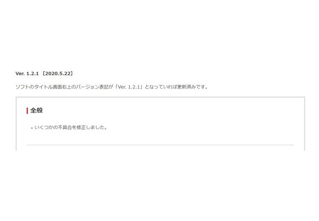『あつまれどうぶつの森』ver1.2.1キター！なおアプデの詳細が不明でユーザーは困惑