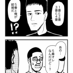 すがぬまたつやの４コマ