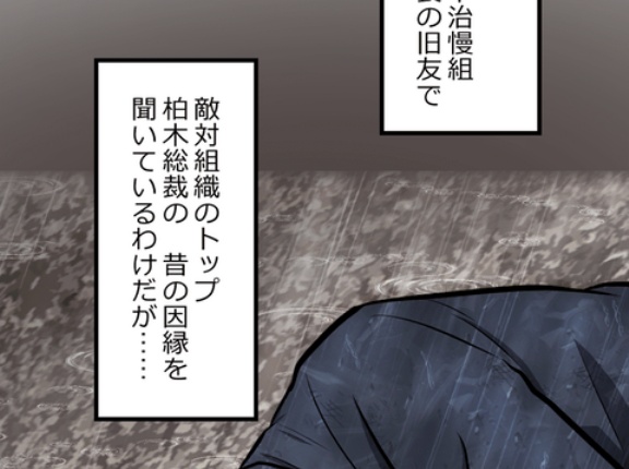 【1話】氷刃と火花編６