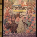 2026年劇団☆新感線 46周年興行・夏公演  SHINKANSEN☆RSP 怪奇骨董音楽劇  『アケチコ！～蒸気の黒ダイヤ、あるいは狂気の島～』（フェスティバルホール 2026年08月24日）
