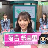 『[ノイミー] 落合希来里 ＆ 本田珠由記 ＆ 冨田菜々風『ノイミー教えて』スピンオフむちゃ振り企画「◯◯教えちゃいます！」動画公開…』の画像