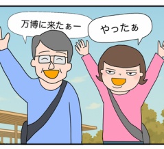 【大阪万博の旅④】駆け込み万博で大混雑！並ばない万博のはずが…