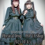 PhysicalDrop１号店★インフォメーションブログ