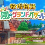 しばのすけがゲームの感想を書くやつ