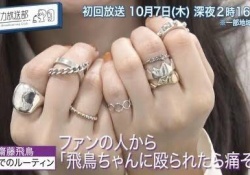 川﨑桜の薬指指輪にどーこー言ってる奴、齋藤飛鳥はどうなるんだ