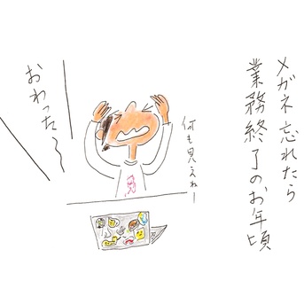 メガネ忘れてた話