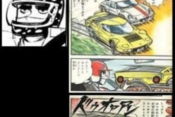 原田和夫 北海の龍 名作サーキットの狼ファンならここがお勧め